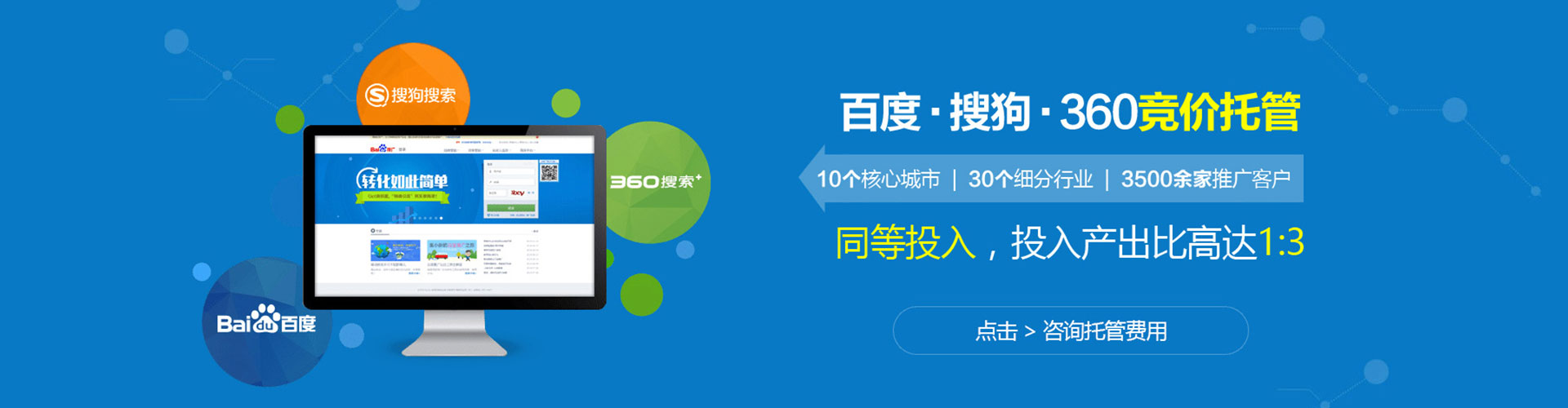 株洲百度竞价广告